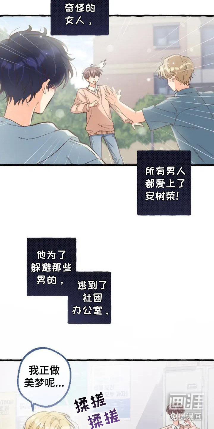 第3话 第11页