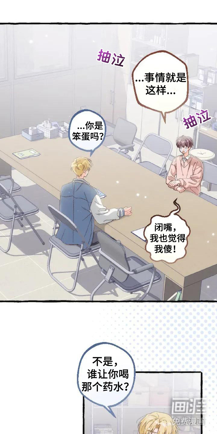 第3话 第18页