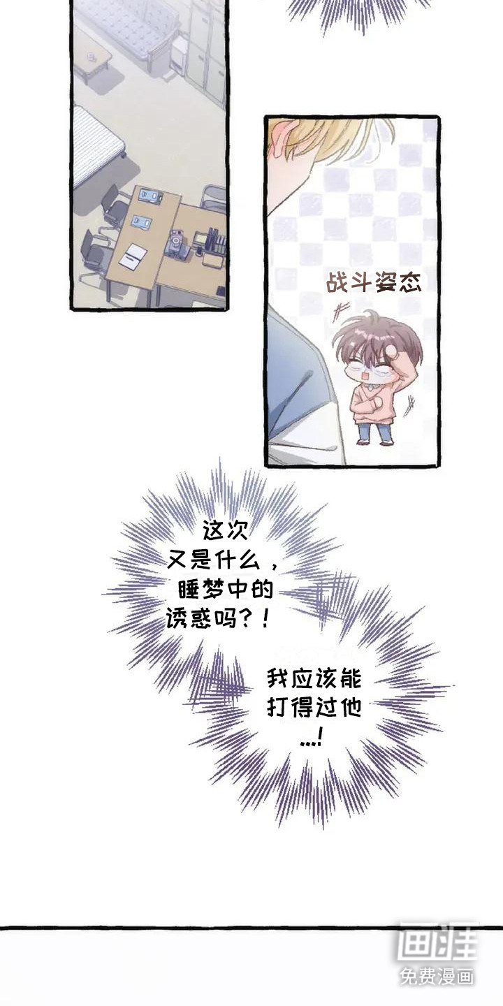第3话 第6页