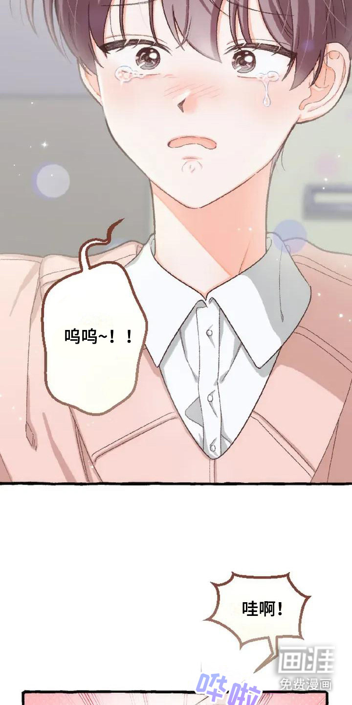 第3话 第14页