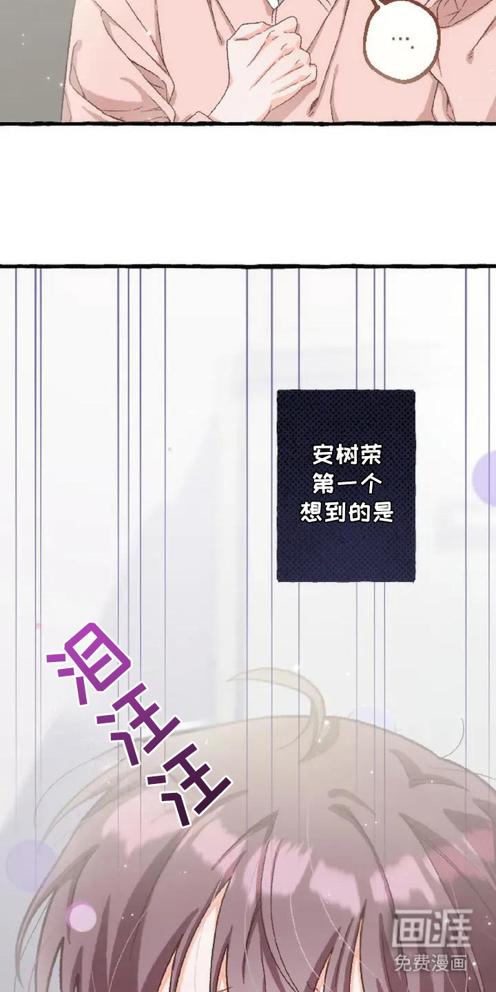 第3话 第13页