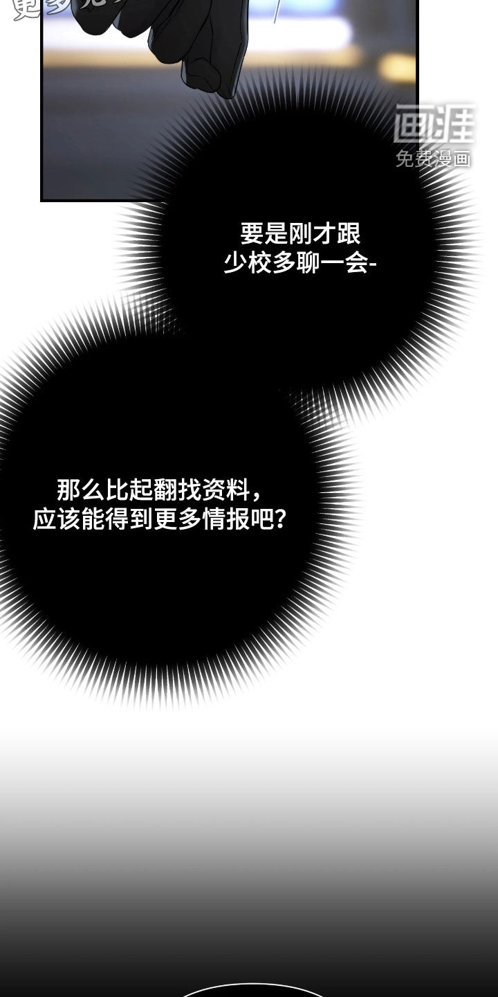 第33话3