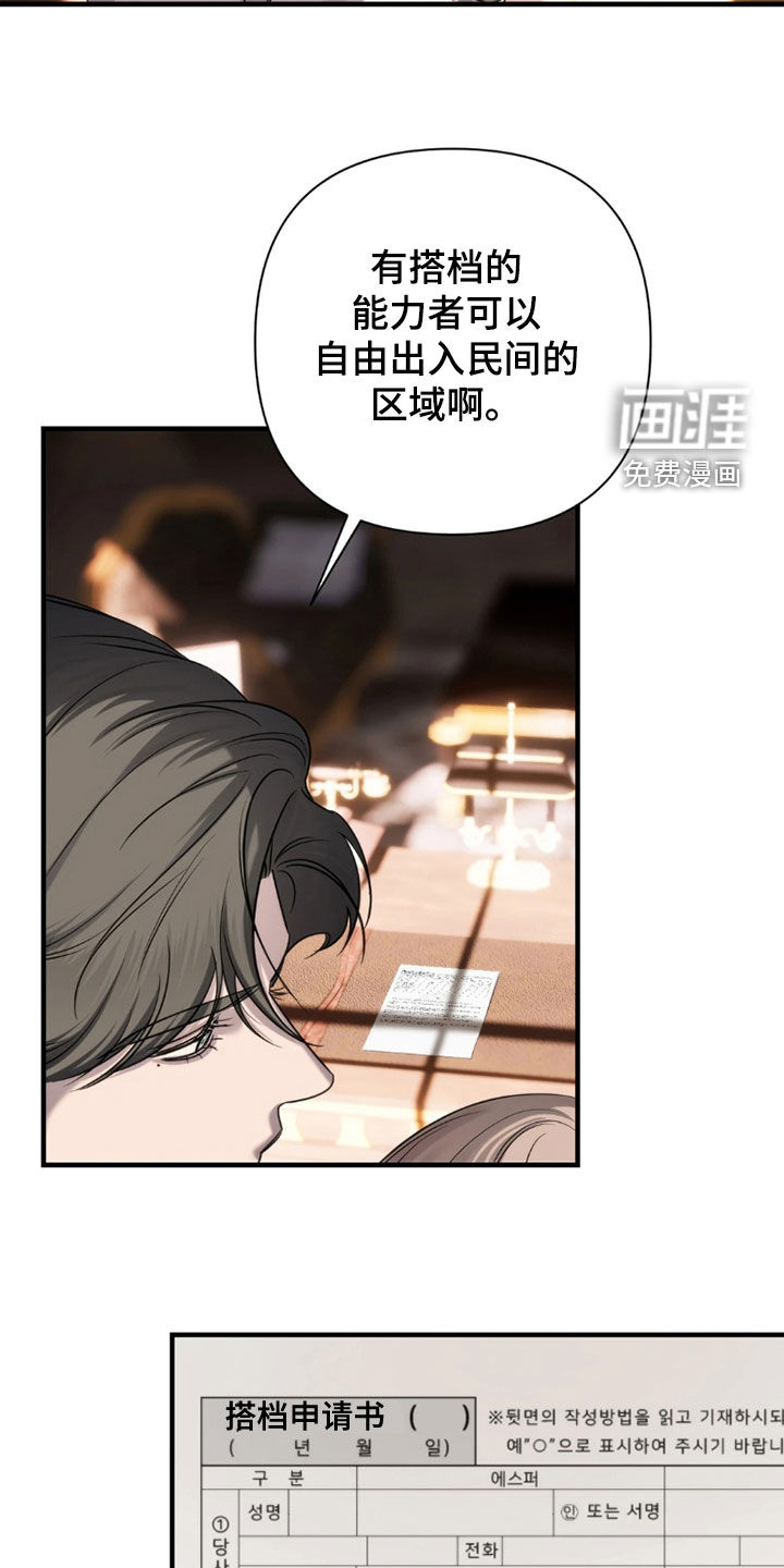 第29话10
