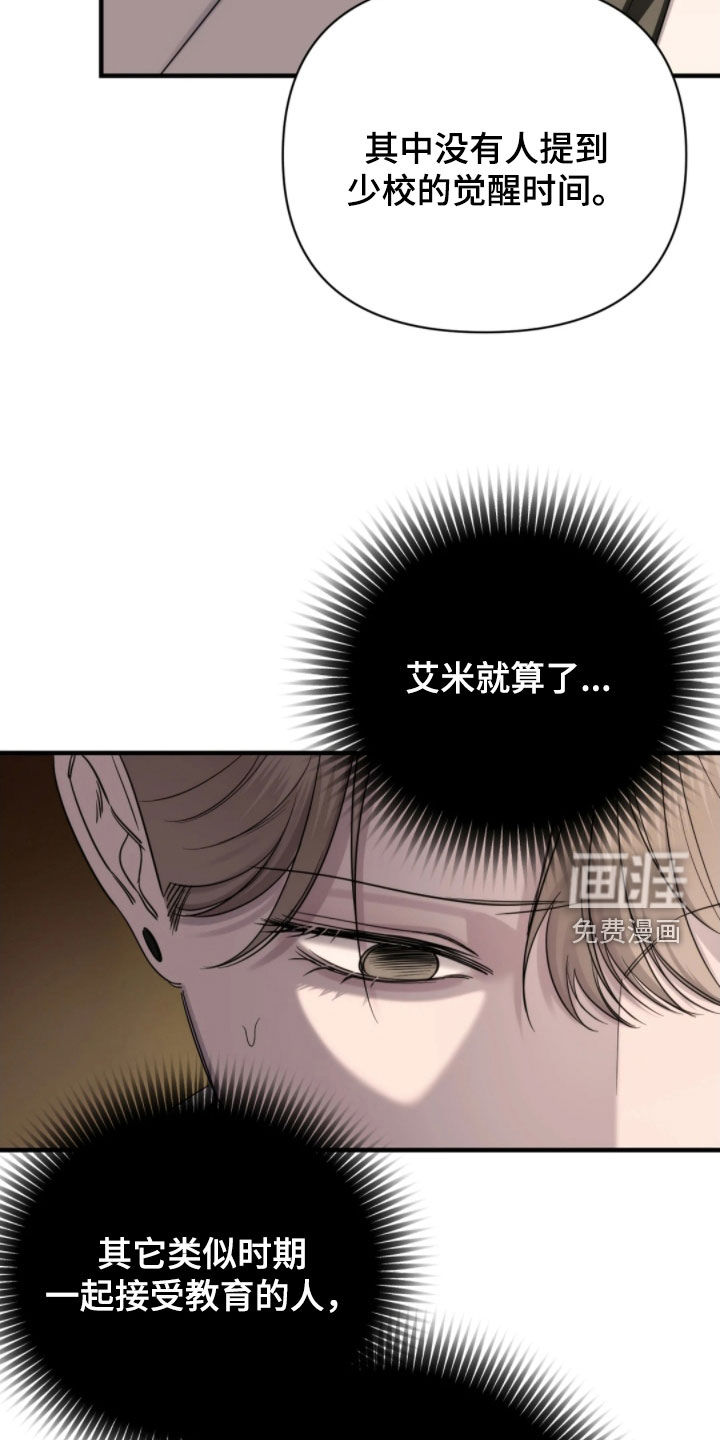 第27话8