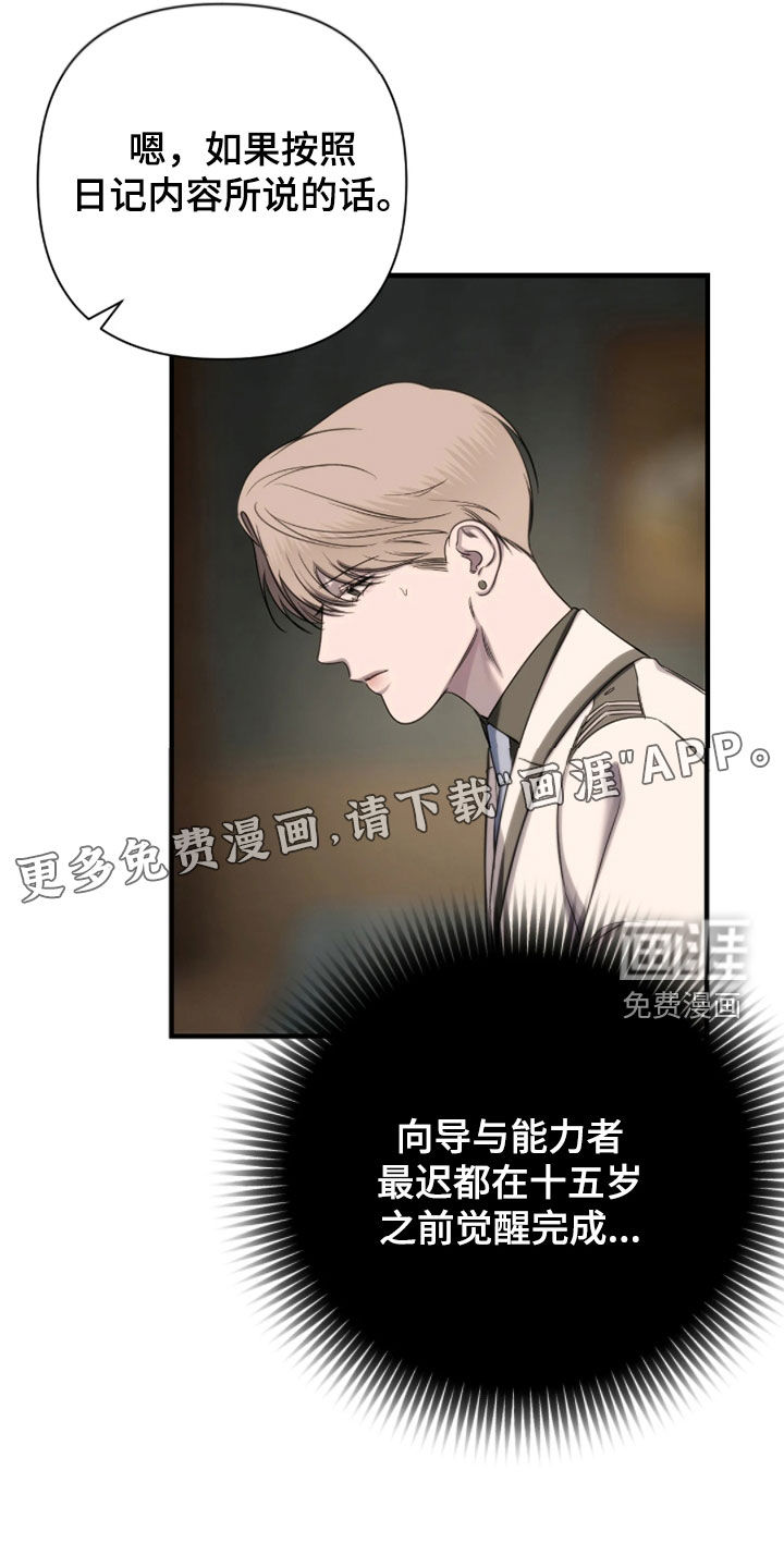 第27话4