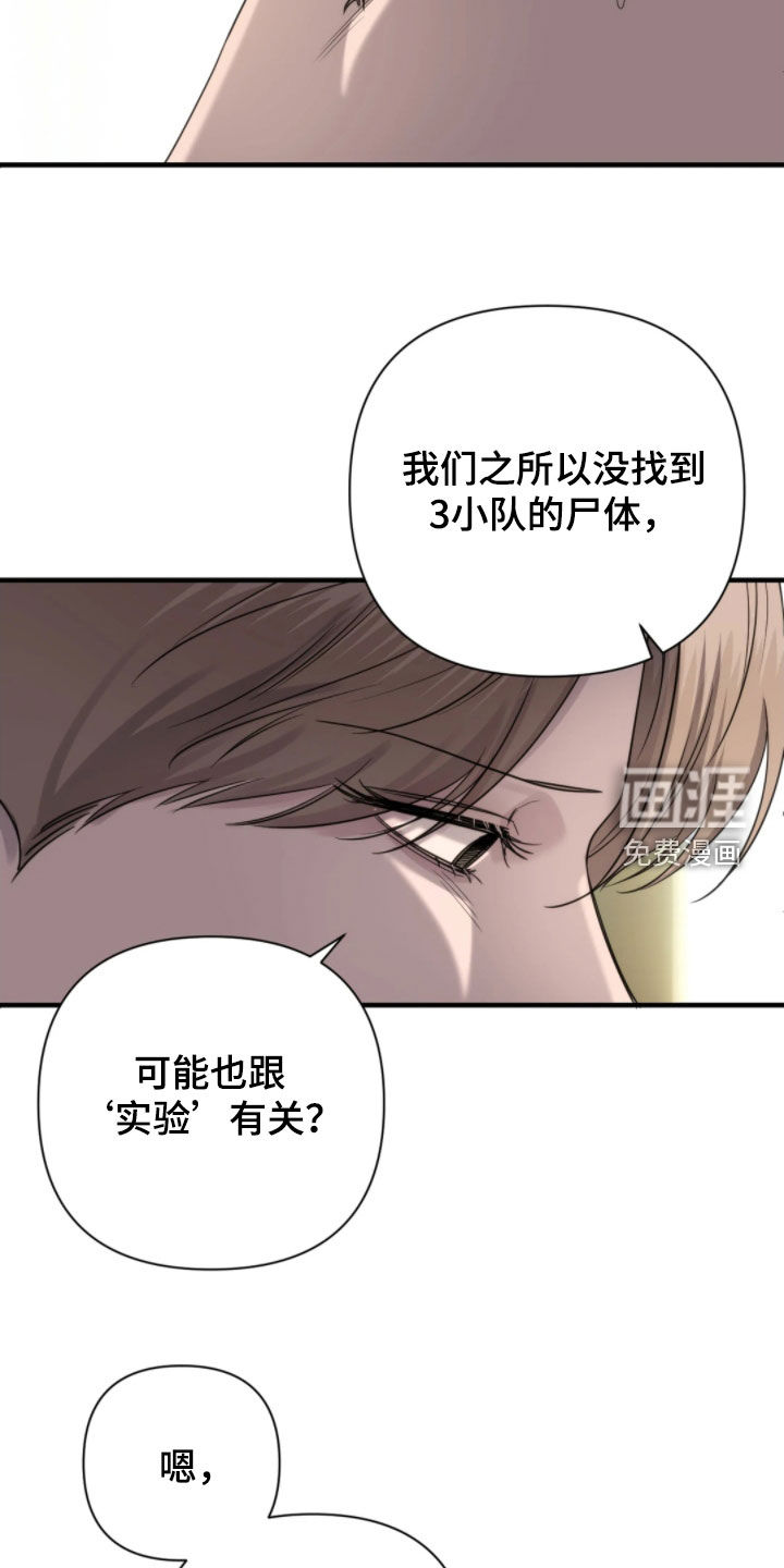 第27话26