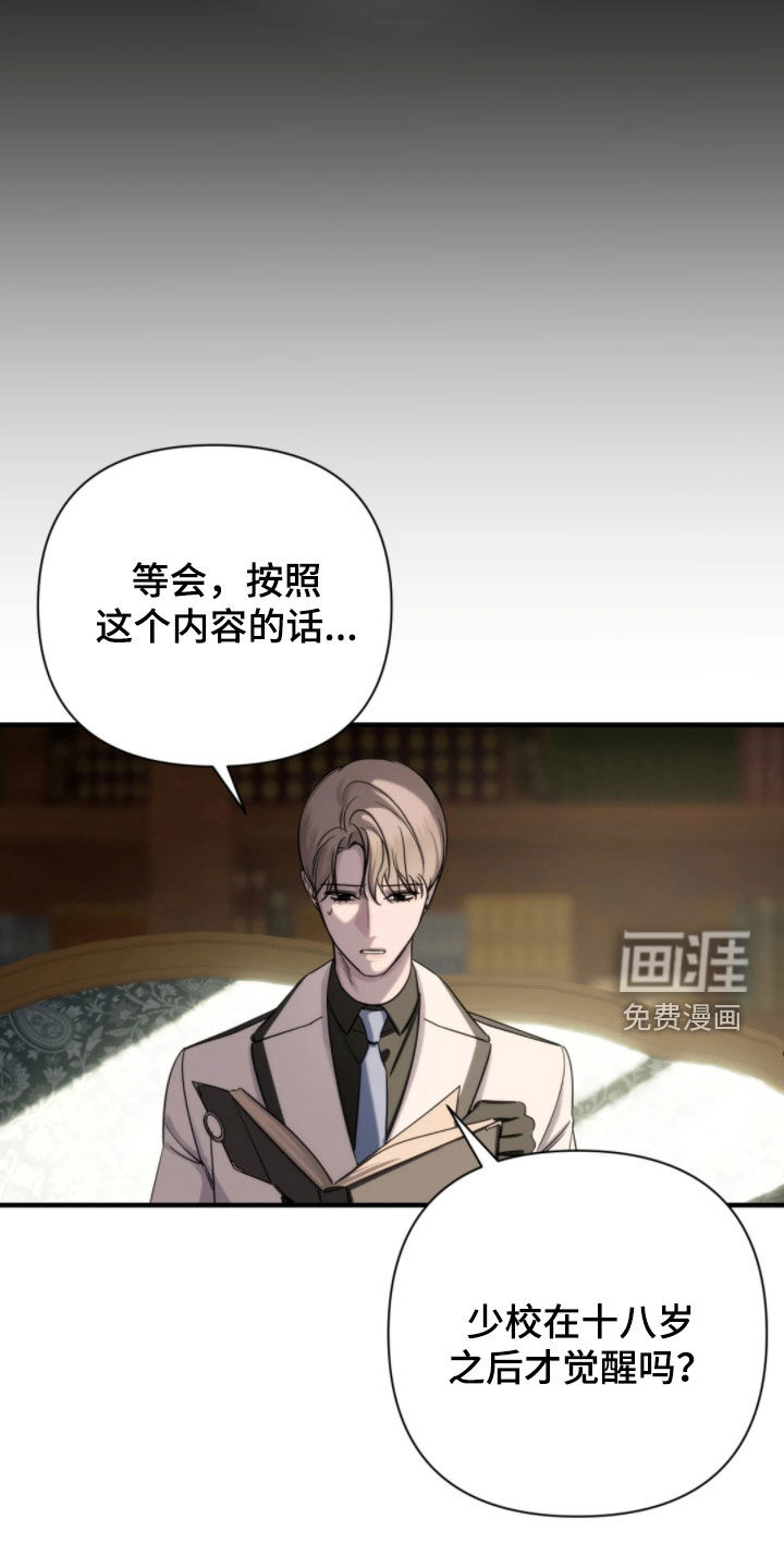 第27话3