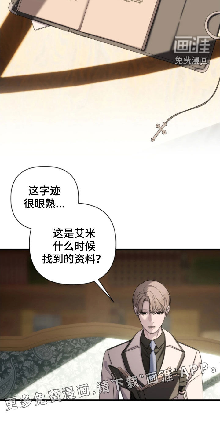 第26话4