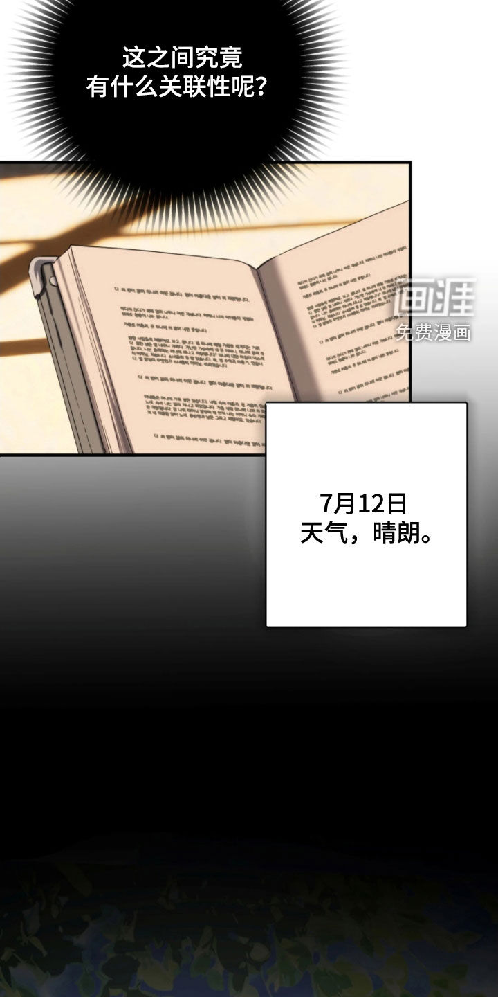 第26话19
