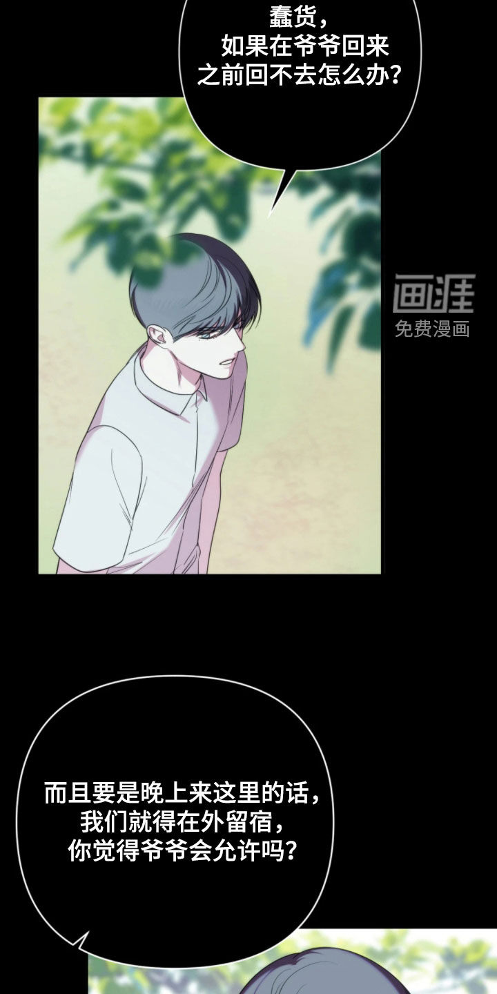 第26话23