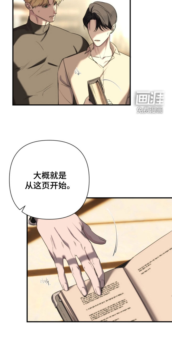 第26话16