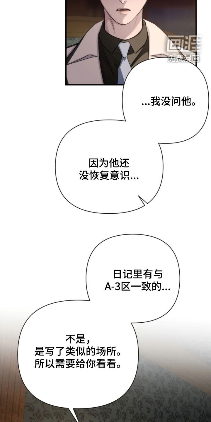 第26话8