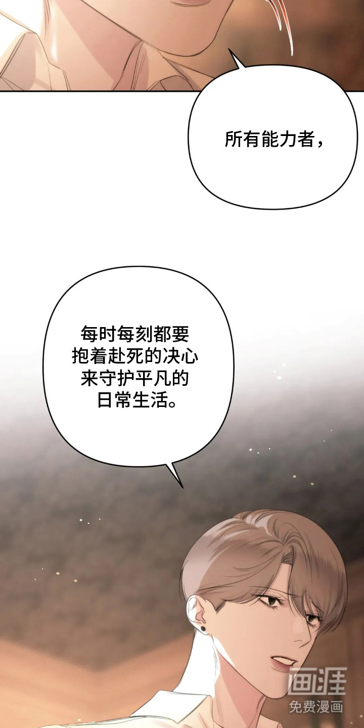 第8话19