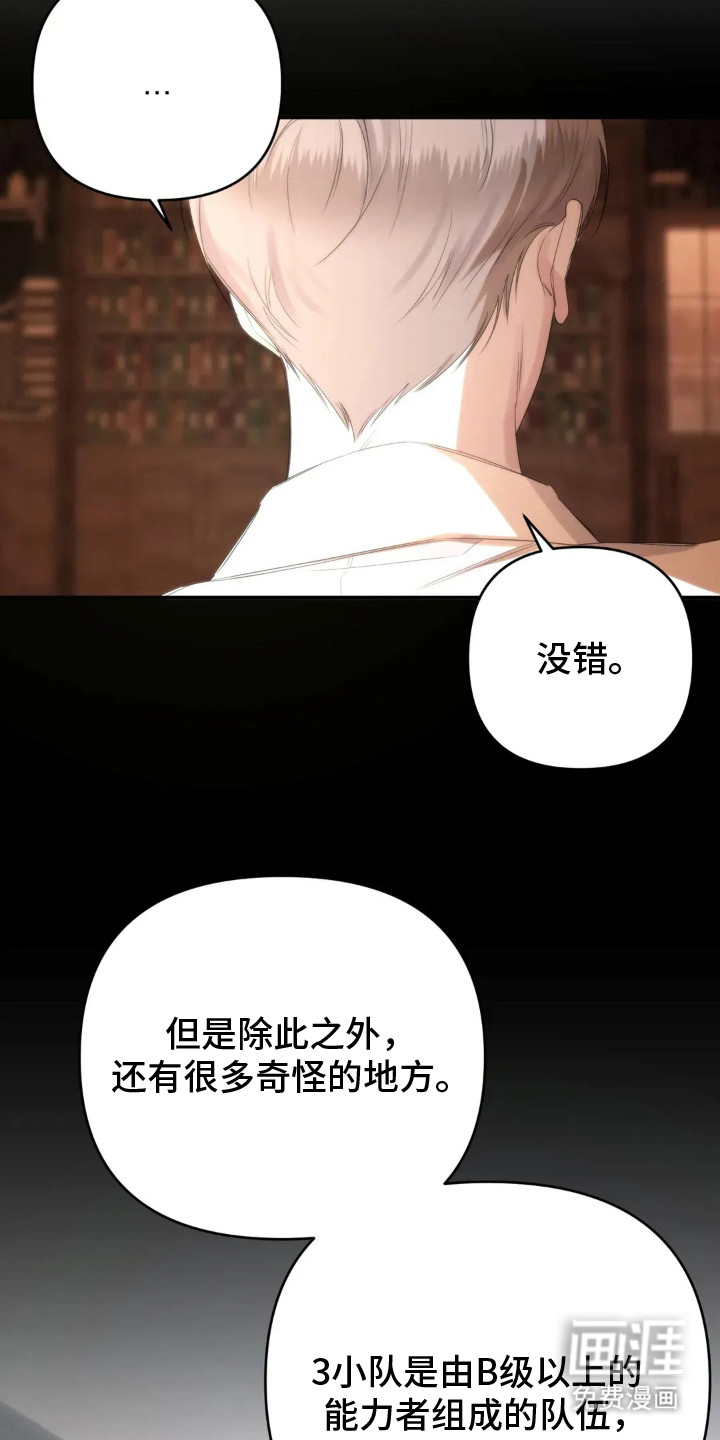 第8话3