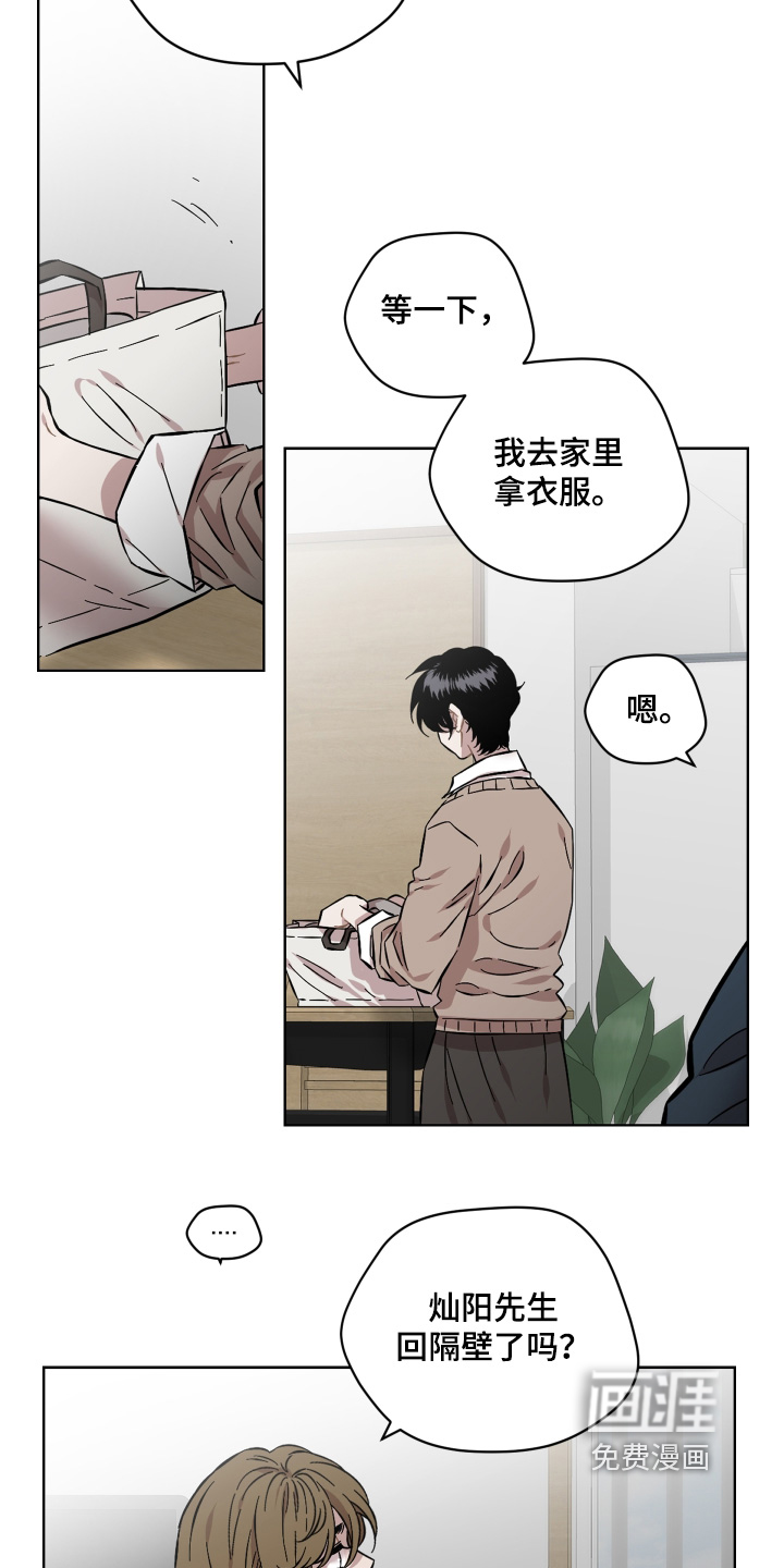 第159话5