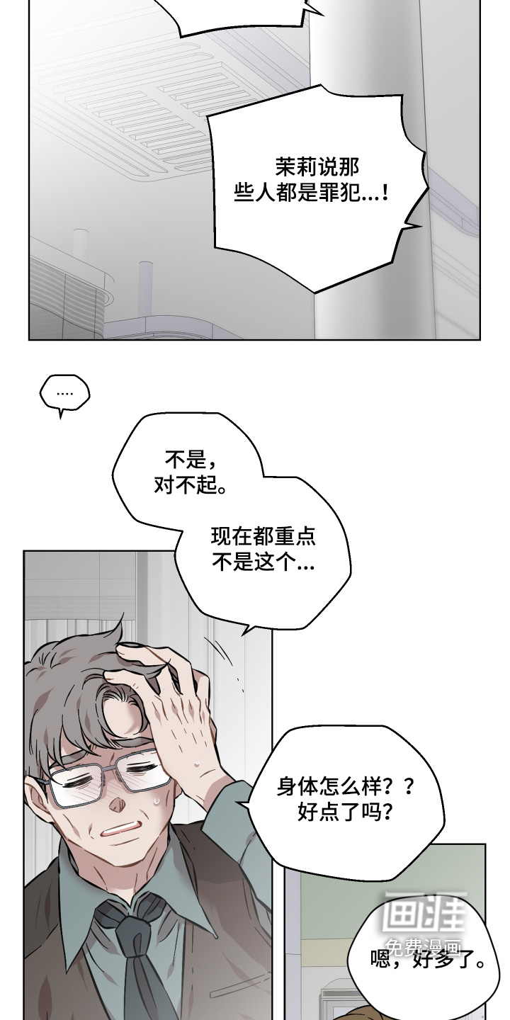 第157话3