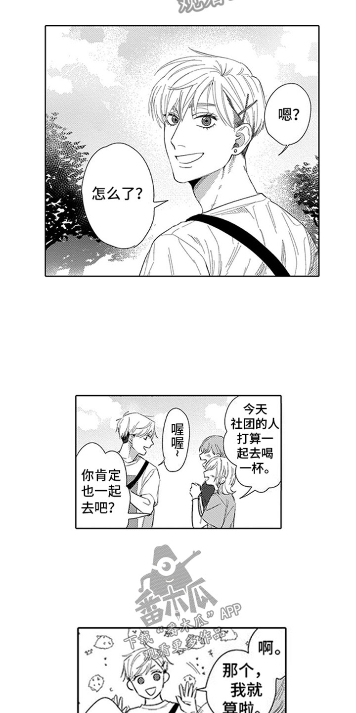 第19话11