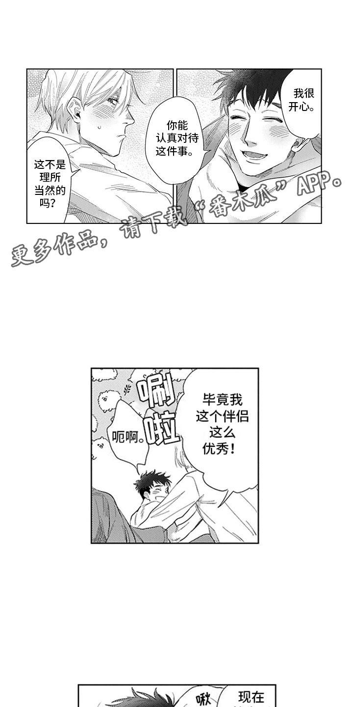 第19话7