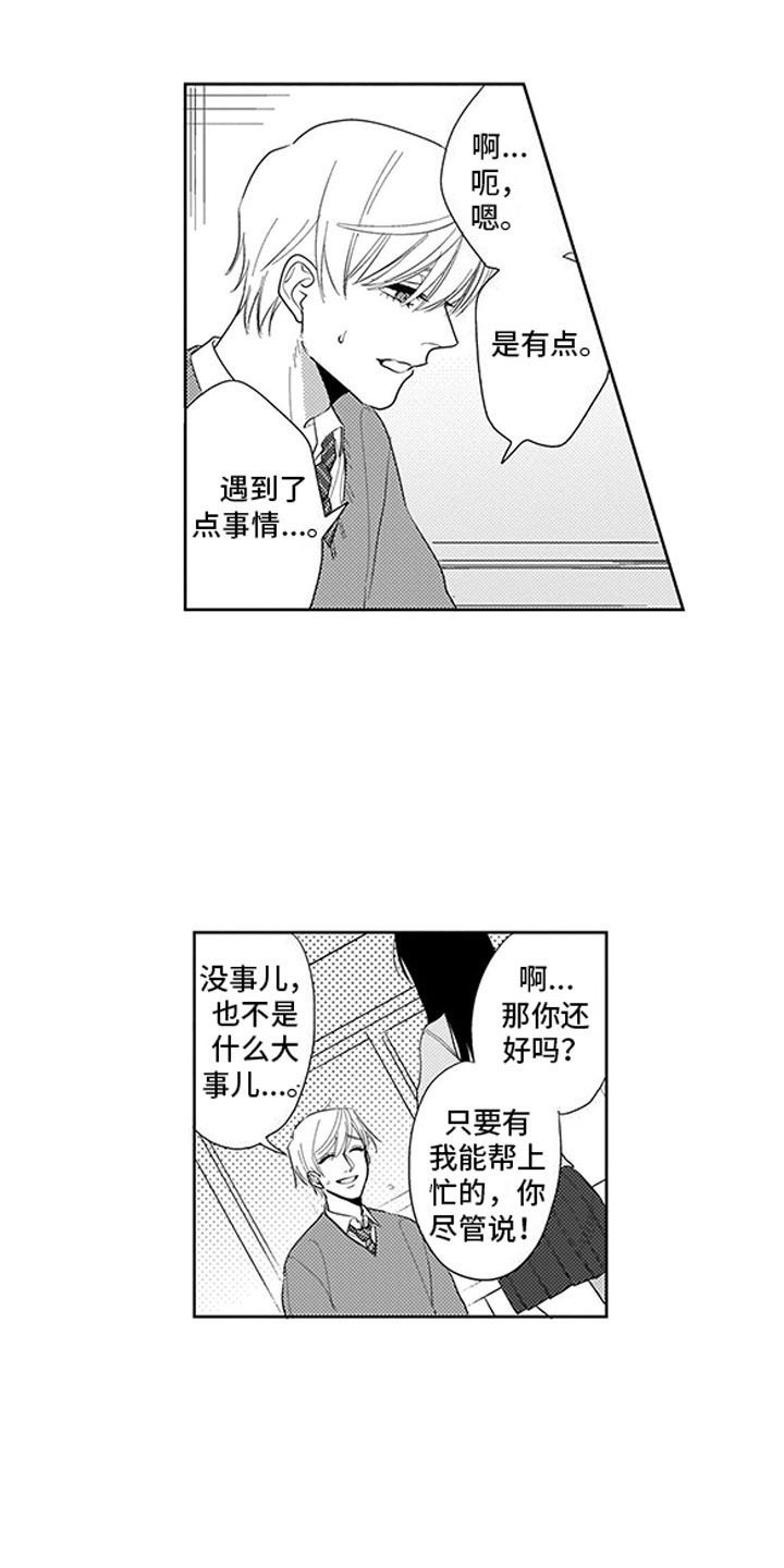 第14话4