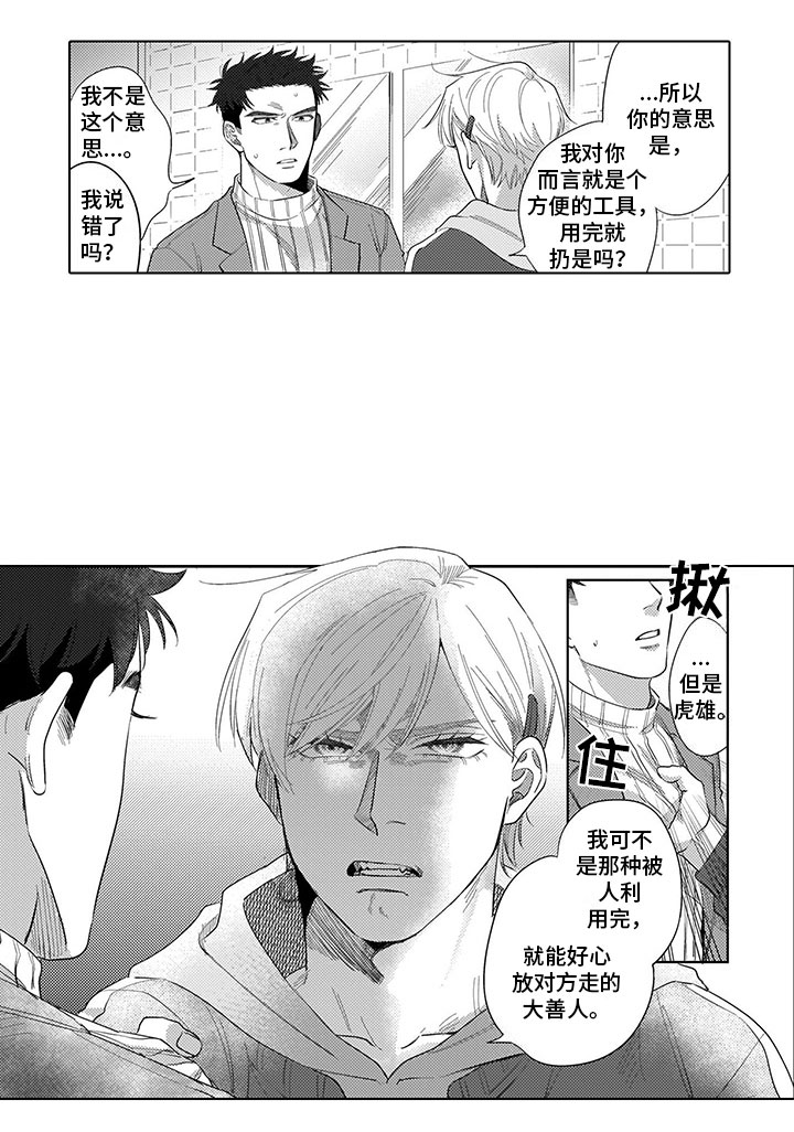 第10话7