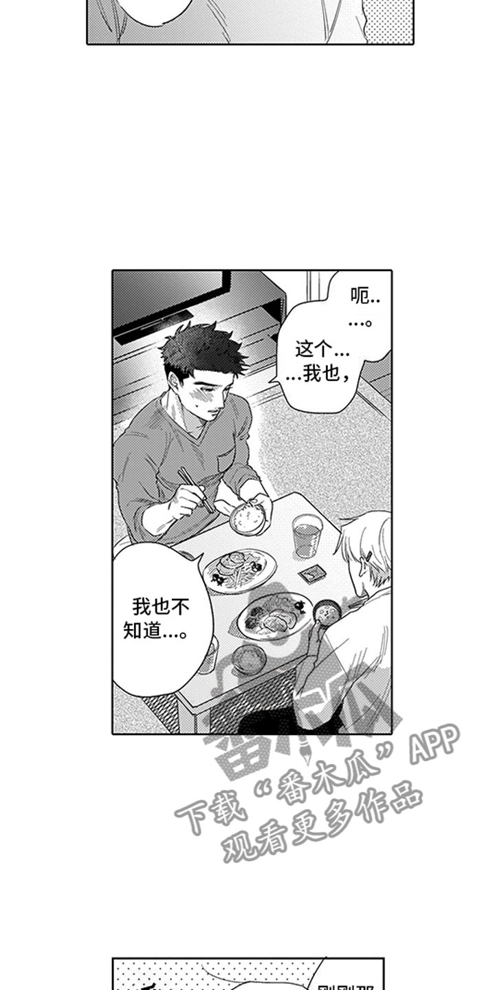 第7话11