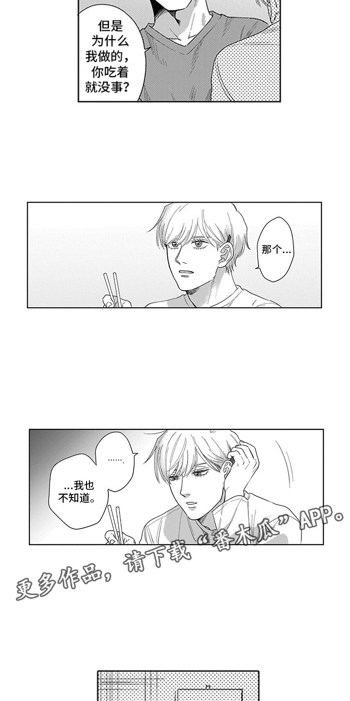 第7话9