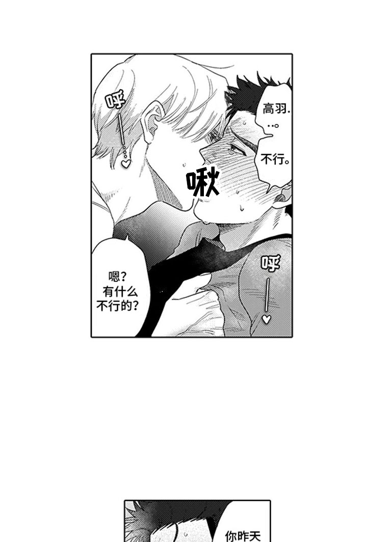 第7话3