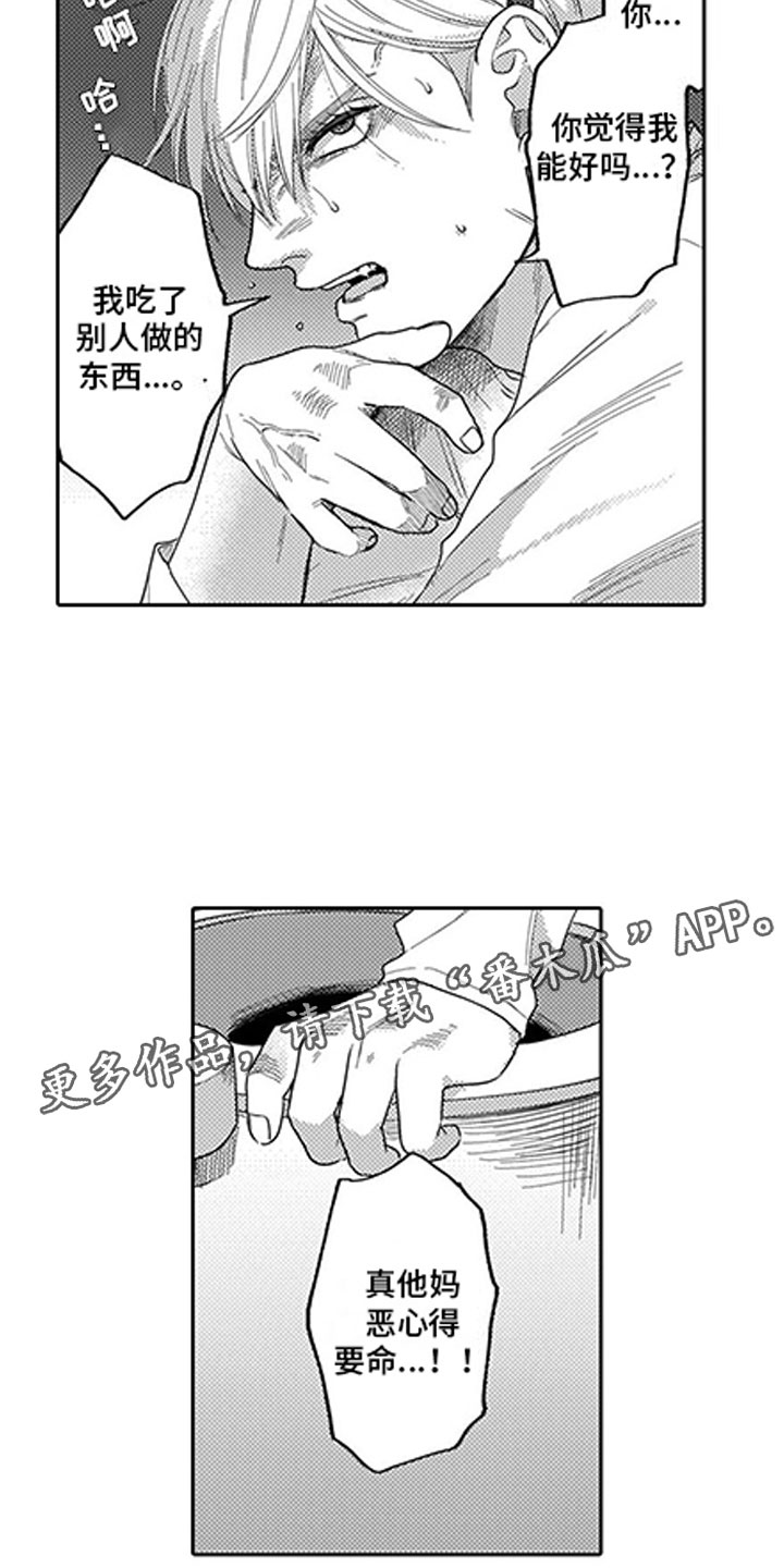第6话2