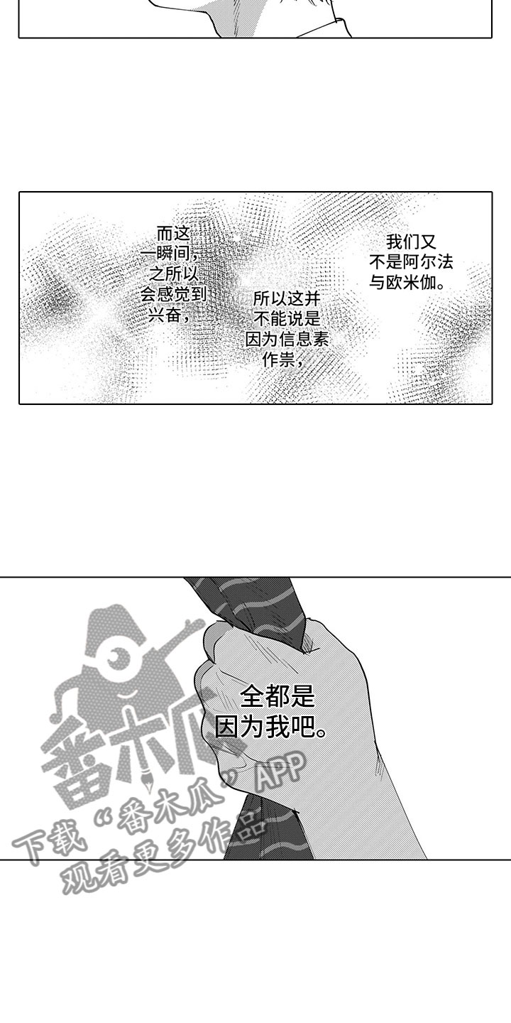 第4话2