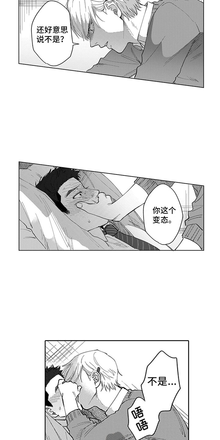 第4话7