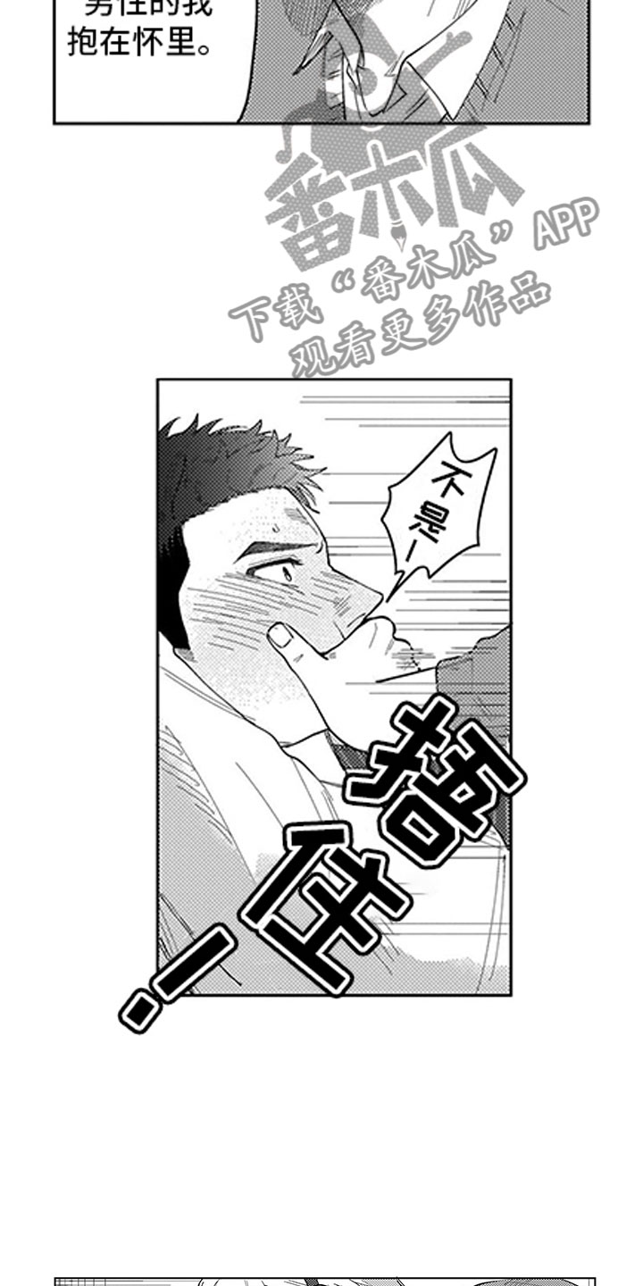 第4话6