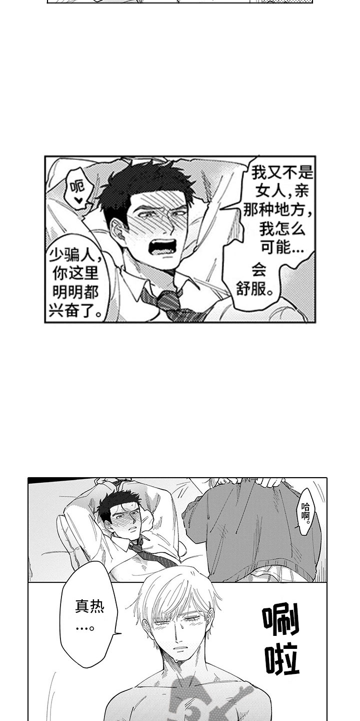 第4话11