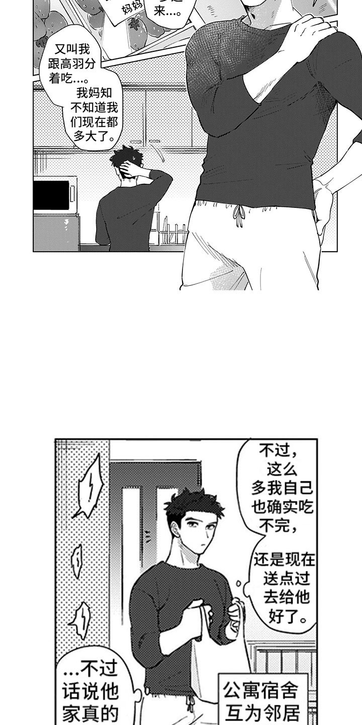 第2话8