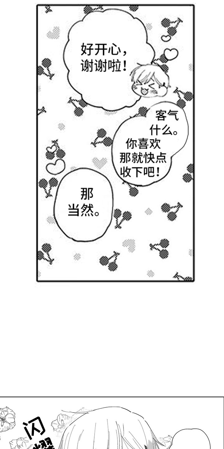 第1话7