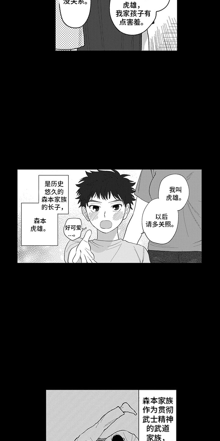 第1话2