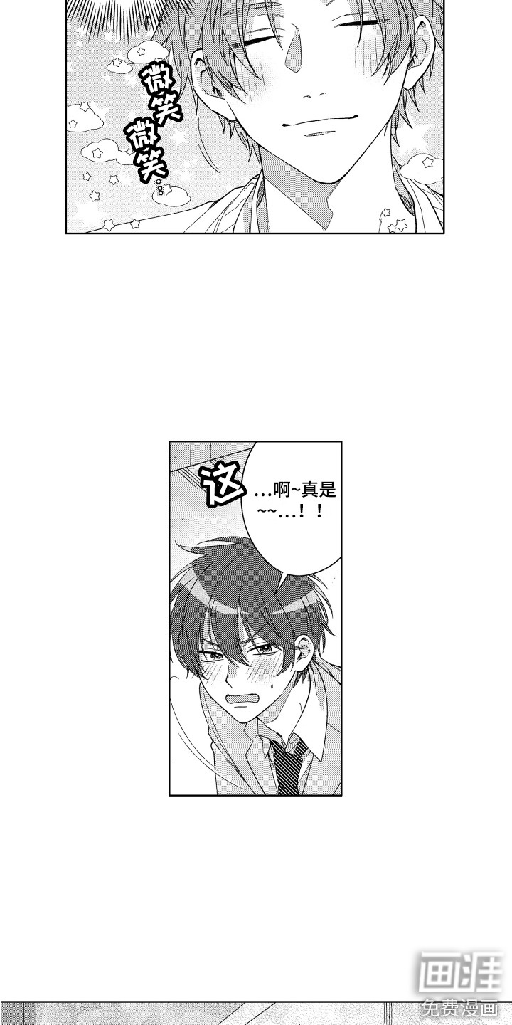 第9话11