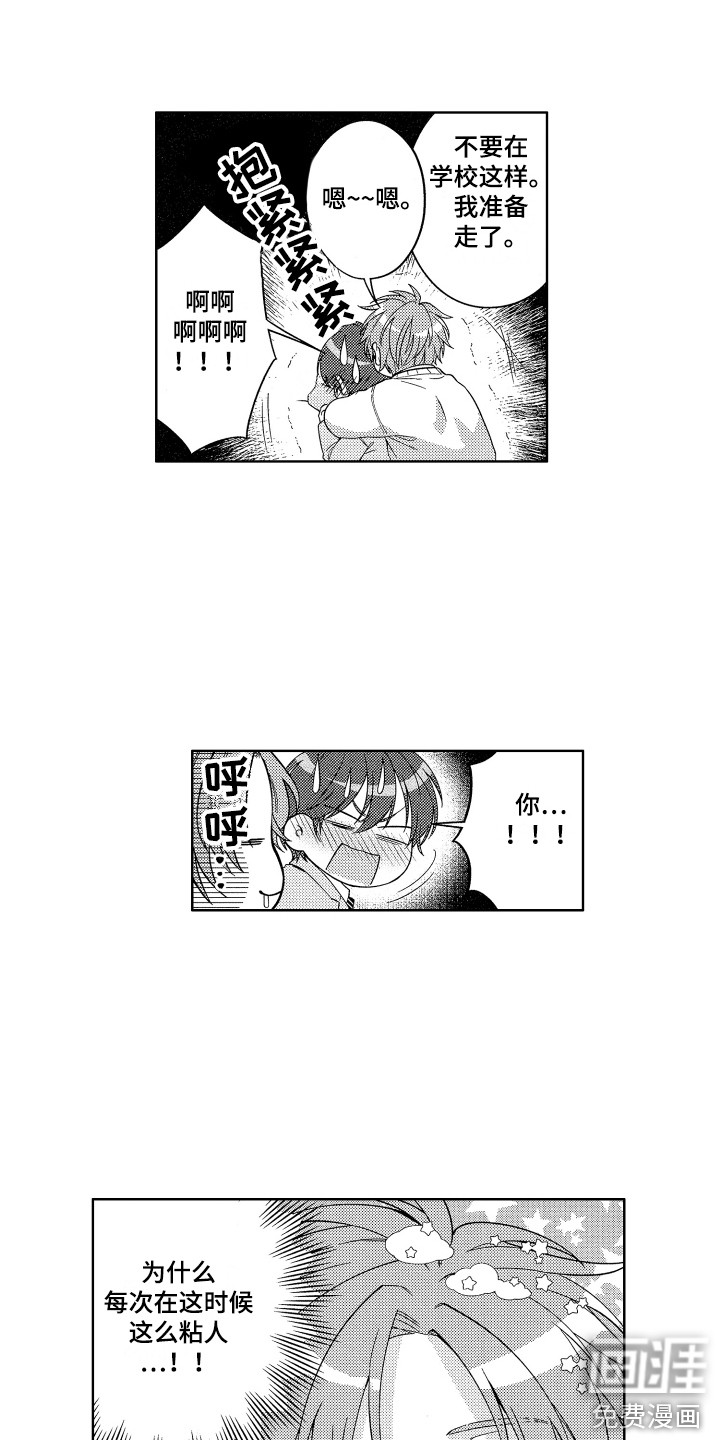 第9话10