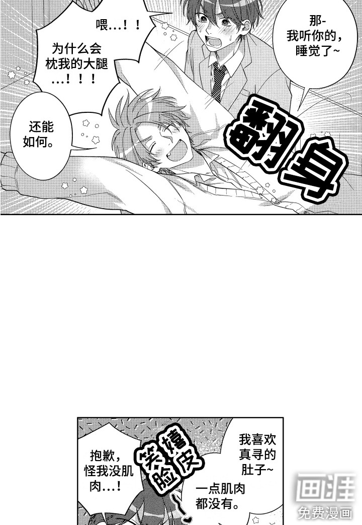 第9话3