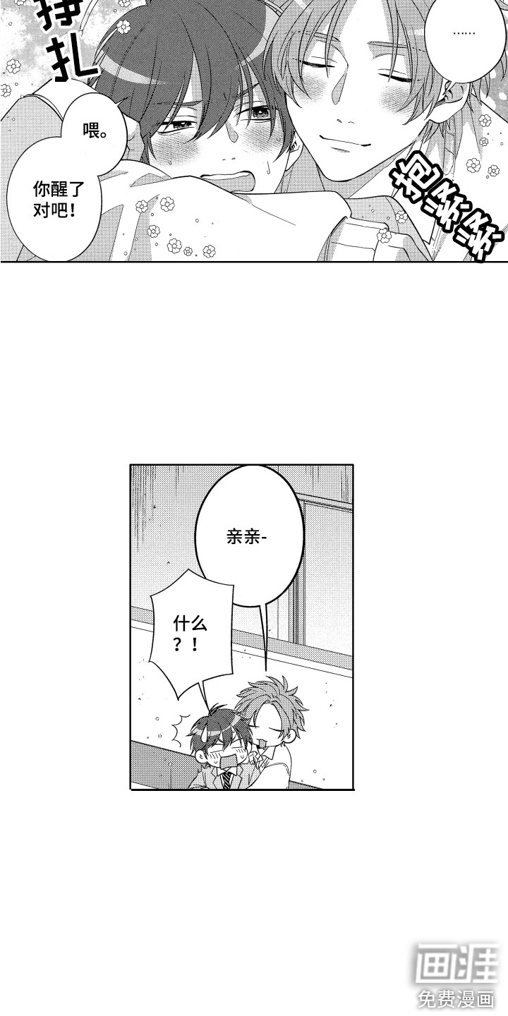 第9话9