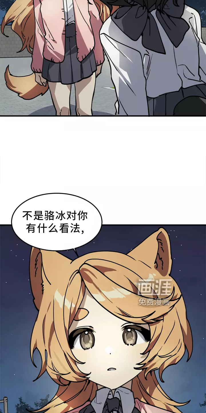第42话 第23页