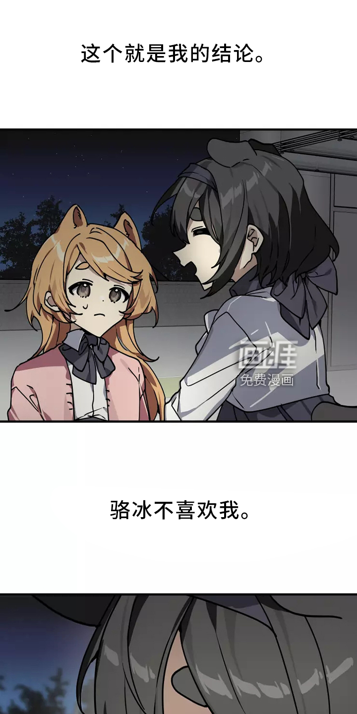 第42话 第18页