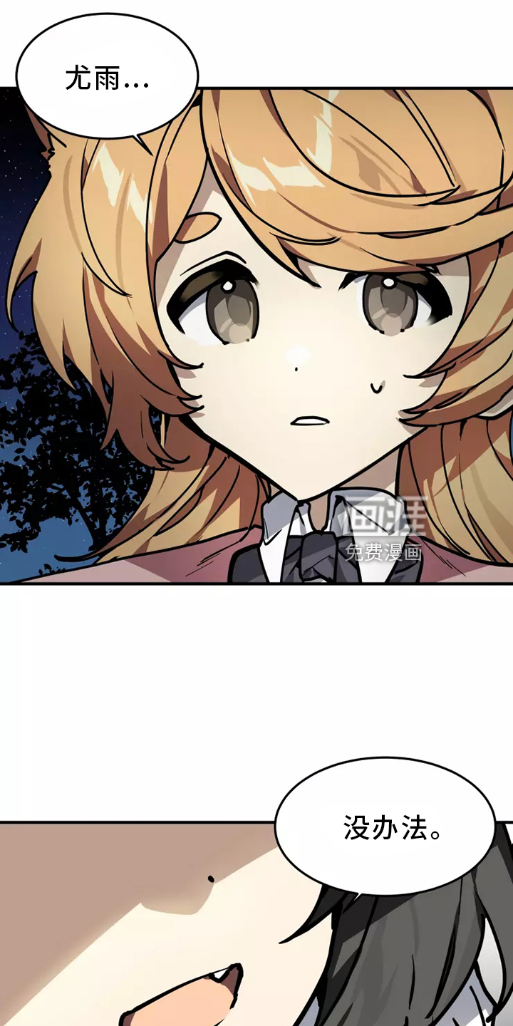 第42话 第16页