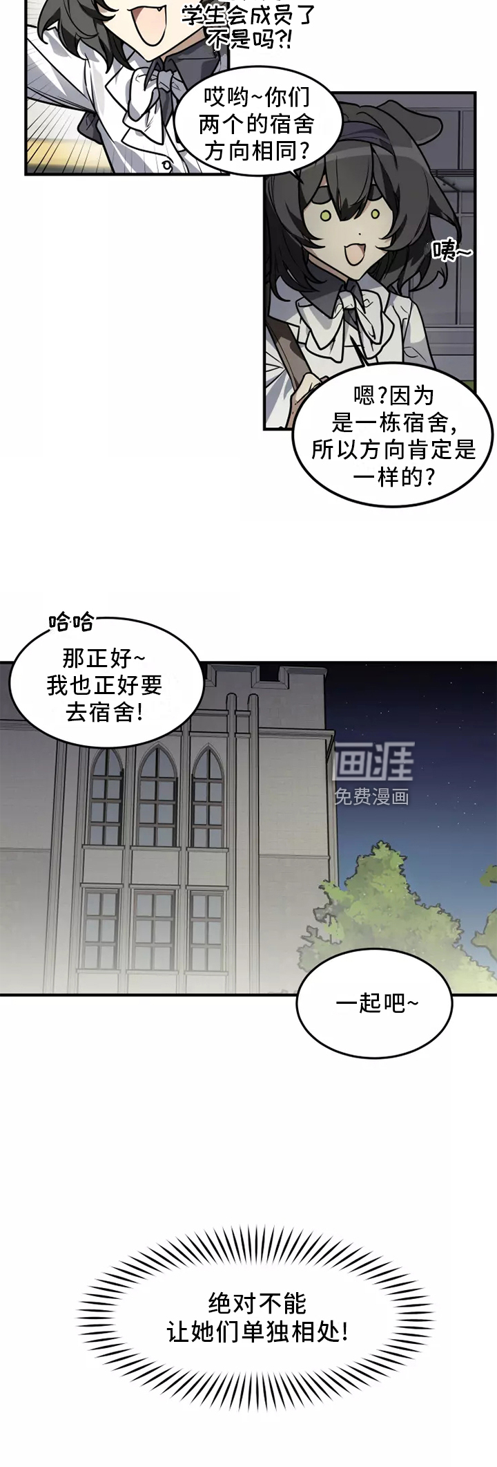 第42话 第8页