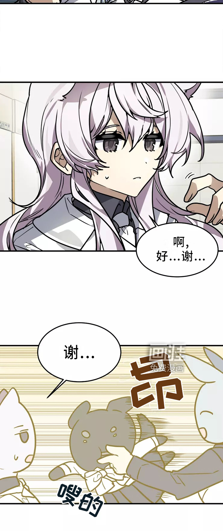 第42话 第4页