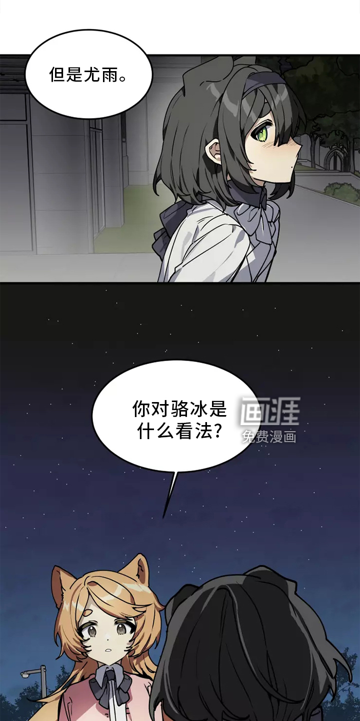第42话 第22页