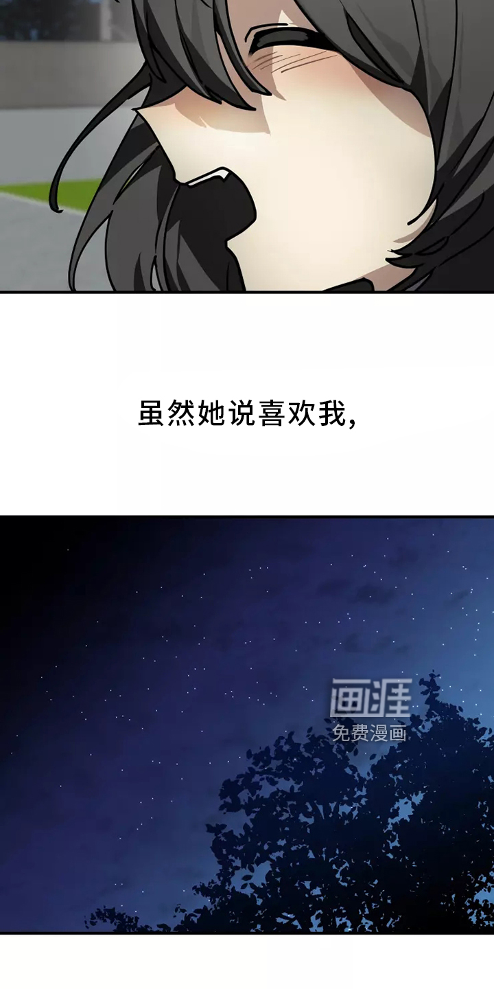 第42话 第19页