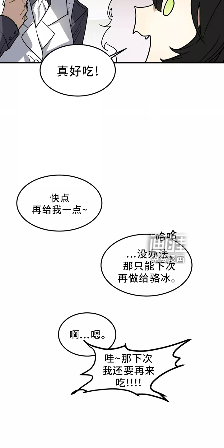 第42话 第6页