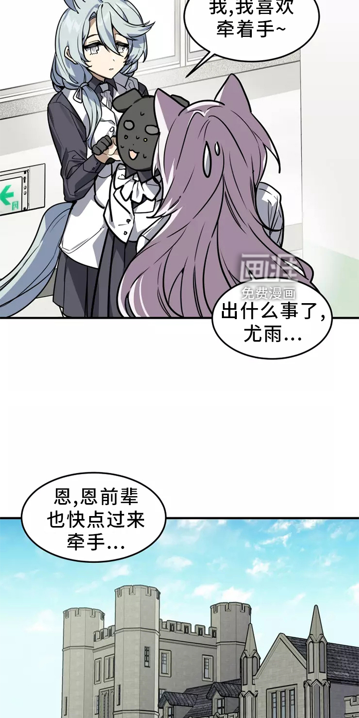 第42话 第2页