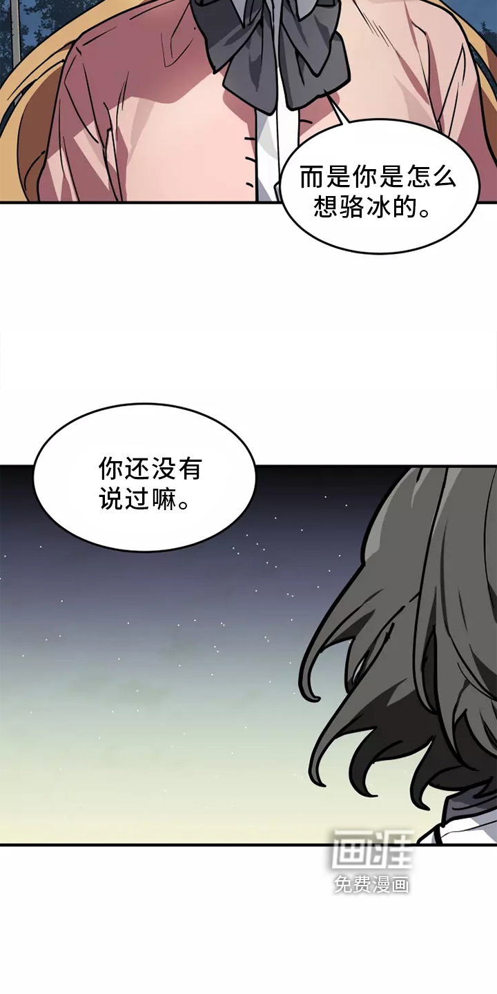 第42话 第24页