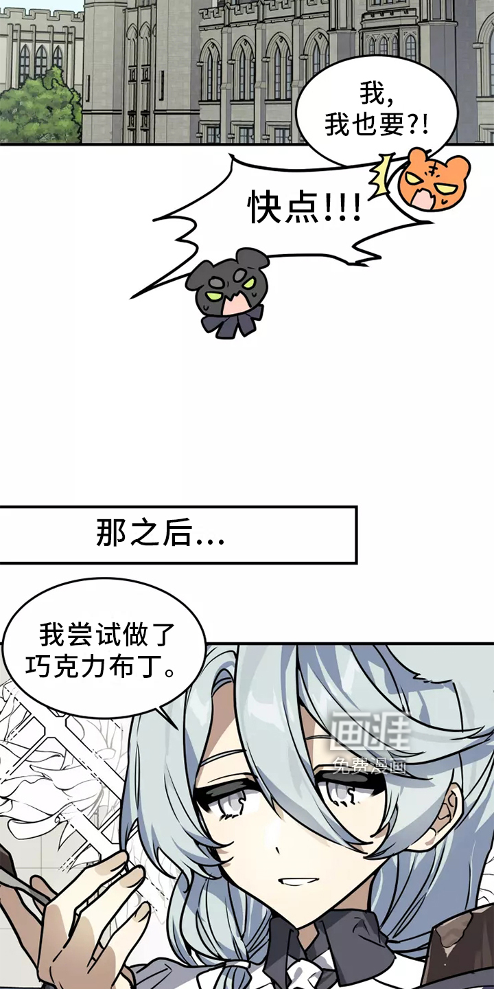 第42话 第3页